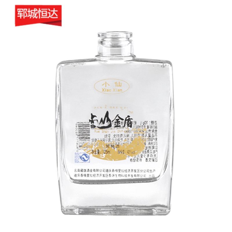小瓶